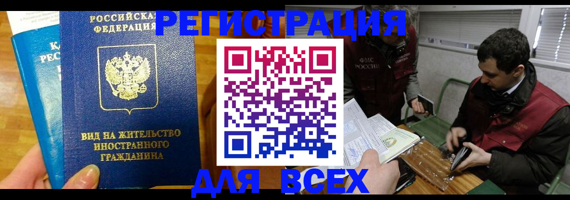 прописка законно в Краснотурьинске
