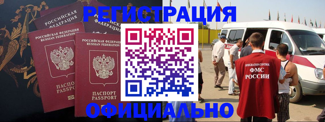 прописка паспорт в Краснотурьинске