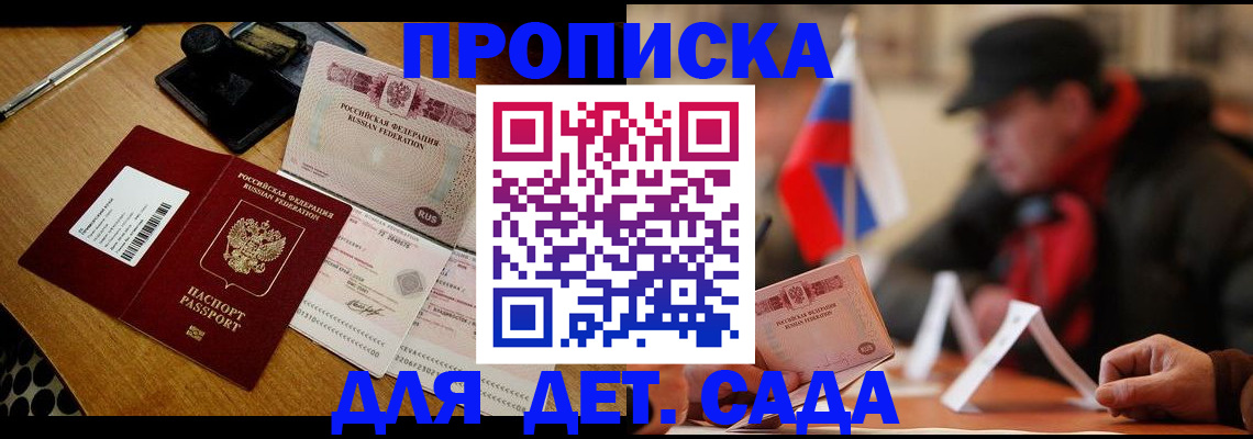 где прописаться в Краснотурьинске